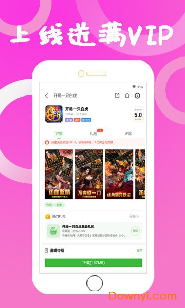狂玩游戏最新版 游戏截图