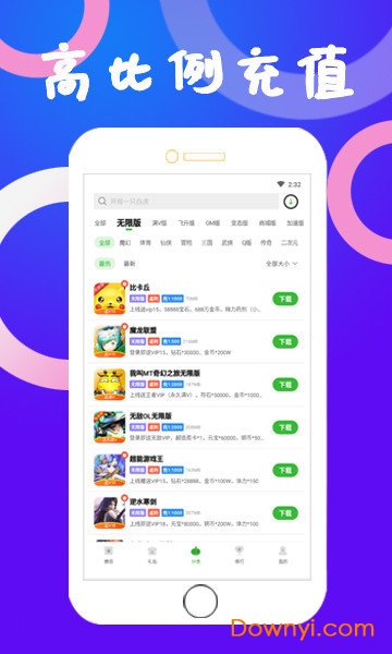 狂玩游戏最新版 游戏截图